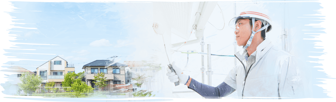 自社施工だからこそお打ち合わせから引き渡しまで当社の職人が責任を持って担当させていただきます!